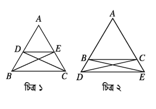 অনুপাত ও সমানুপাতের ধর্ম