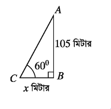 দূরত্ব ও উচ্চতা