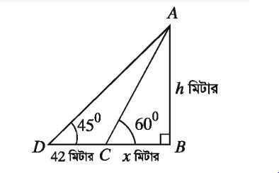 দূরত্ব ও উচ্চতা