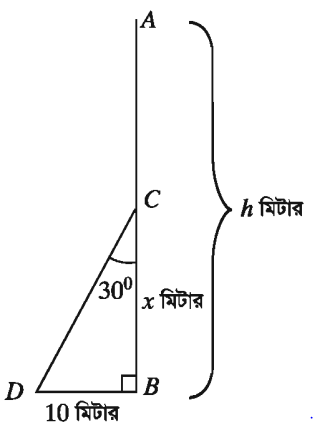 দূরত্ব ও উচ্চতা