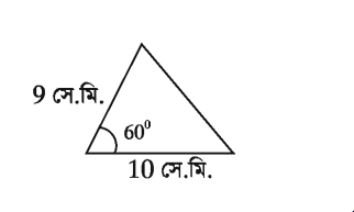 ত্রিভুজ ক্ষেত্রের ক্ষেত্রফল