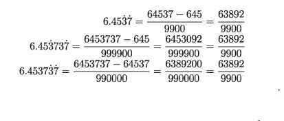 দশমিক ভগ্নাংশ